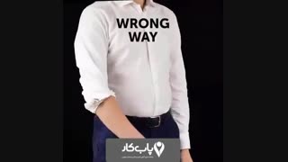 ترفندهای کارآمد برای آقایان