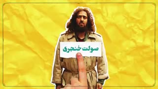 دانلود حلال و قانونی سریال سالهای دور از خانه قسمت اول