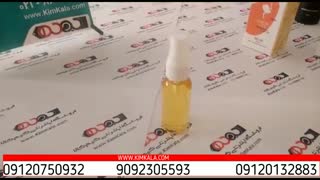 روغن زالو اصل | فواید روزغن زالو | زالو درمانی برای پوست | خواص درمانی روغن زالو| بهترین درمان چین و چروک پوست | 09120132883 رفع غبغب