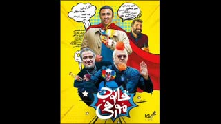 فیلم قانون مورفی کامل