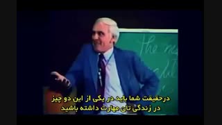 سمینار راز موفقیت جیم ران