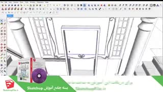 آموزش جامع نرم افزار Sketchup قسمت چهارم