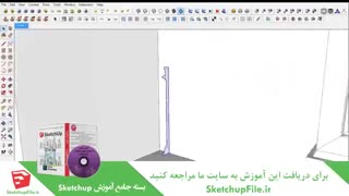 آموزش جامع نرم افزار Sketchup قسمت پنجم