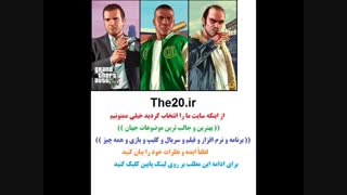 دانلود بازی فوق فشرده جی تی آی 5