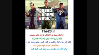 دانلود بازی فوق فشرده GTA IV