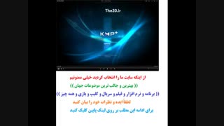 دانلود کم پلیر kmplayer