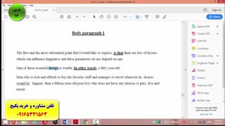 قویترین دوره آموزش رایتینگ و اسپیکینگ آیلتس IELTS- استاد علی کیانپور