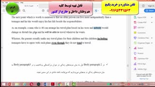 آموزش اسپیکینگ و رایتینگ آزمون آیلتس IELTS-آیلتس آکادمیک و جنرال