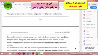 آموزش 100% تضمینی رایتینگ آیلتس جنرال و آکادمیک-استاد علی کیانپور