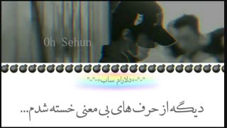 آهنگ go از (sehun (exo با زیرنویس چسبیده فارسی