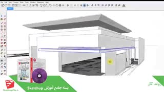 آموزش جامع نرم افزار Sketchup قسمت 17