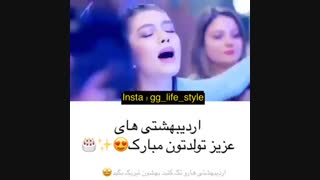 تولدتون مبارک اردیبهشت ماهی هاD: