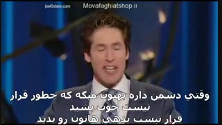 با تصمیم شما درها باز می شوند- جول اوستین