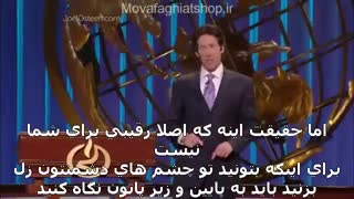 همه چیز تحت کنترل ماست - جول اوستین