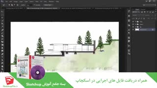 آموزش جامع نرم افزار Sketchup قسمت26