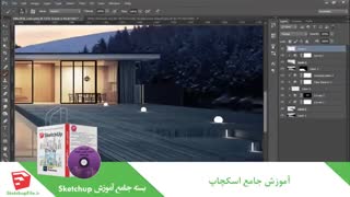 آموزش جامع نرم افزار Sketchup قسمت31