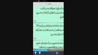 اپلیکیشن ترتیل کل قرآن استاد پرهیزگار