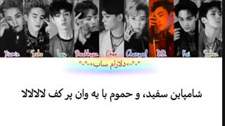 آهنگ lotto از exo با زیرنویس فارسی چسبیده