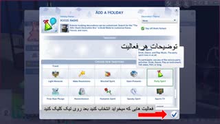 سیمز 4 آموزش تقویم سیمزی