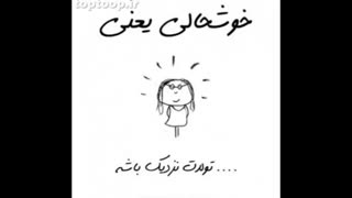 تولدم نزدیکه:)