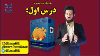 درس اول محصول آموزش بازاریابی برای رستوران
