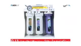 دستگاه تصفیه آب خانگی سافت واتر مدل RO-13
