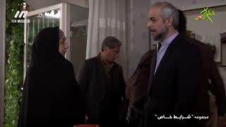 قسمت ۷  هفتم سریال شرایط خاص