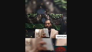 حاج سعید نقدعلیزاده. میلاد امام سجاد۹۸