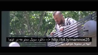 سریال ممنوعه 2 قسمت 12