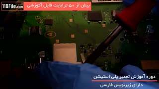 20ترفند عیب یابی پلی استیشنPS4