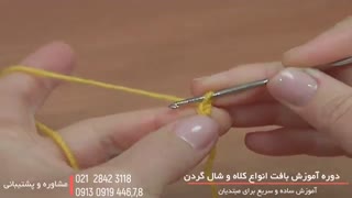 آموزش بافت زیباترین کلاه و شالگردن های دخترانه