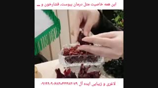 خواص گل چای ترش ( هبیسکوز)