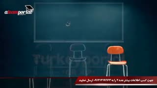 آموزش زبان ترکی ویژه پزشکان در تهران