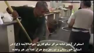 استقرار آشپزخانه مرکز نیکوکاری جوادالائمه (ع) در خوزستان