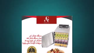 دستگاه خشک کن خرما