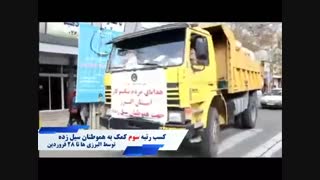 افتخار آفرینی البرزی ها