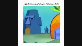 بچه بیاین توضیحات