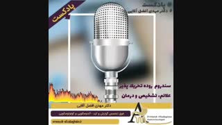 سندروم روده تحریک پذیر : علائم، تشخیص و درمان