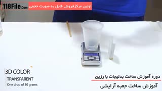 آموزش ساخت انگشتر زیبای رزینی به صورت مرحله به مرحله