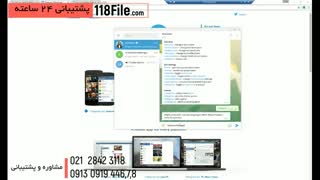 فیلم آموزش تصویری ساخت ربات تلگرامwww.118file.com