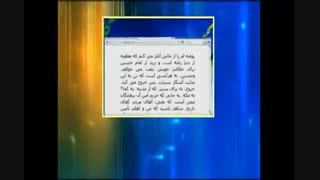 ترضی علمای وهابی بر یزید پلید