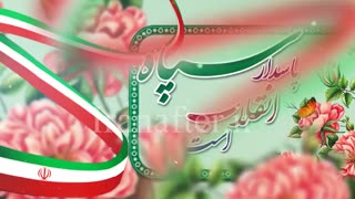 پروژه آماده افترافکت من سپاهی ام ویژه روز سپاه