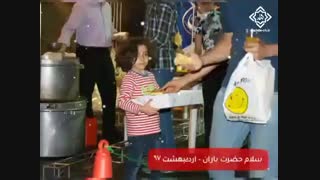 کلیپ ویژه همراهان مهدایی در سال 97