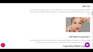 چگونه پوستی سفید داشته باشیم