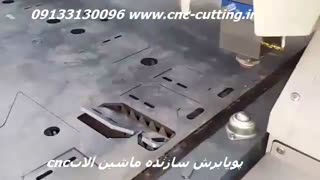 برش لیزری و دستگاه برش لیزری پویابرش