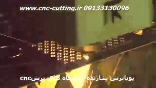 ماشین الات برش لیزری فلزات- 09133130096