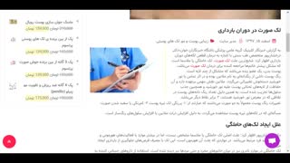 جلوگیری از لک صورت در بارداری..نی نی سایت تزریق ژل