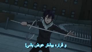 نوروگامی قسمت 10 فصل 1 (Noragami) با زیرنویس فارسی