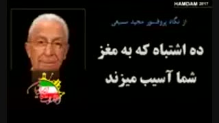 جلو گیری از سکته مغزی