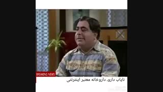 یادی کنیم از بامشاد:))))